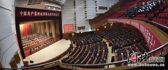 中国共产党河北省第九次代表大会胜利闭幕